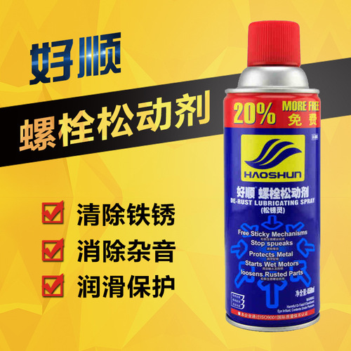 Haoshun bolt loosening agent rust remover rust remover metal iron door lock rust removal lubricant screw loosening rust anti-rust oil