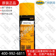 KLUBER PARALIQ 91 SPRAYCʳƷF400ml