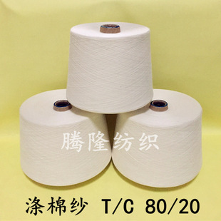 �F؛�������޼�24֧ T/C80/20���޼� ���޼���24֧26֧��Ư��Ⱦɫ