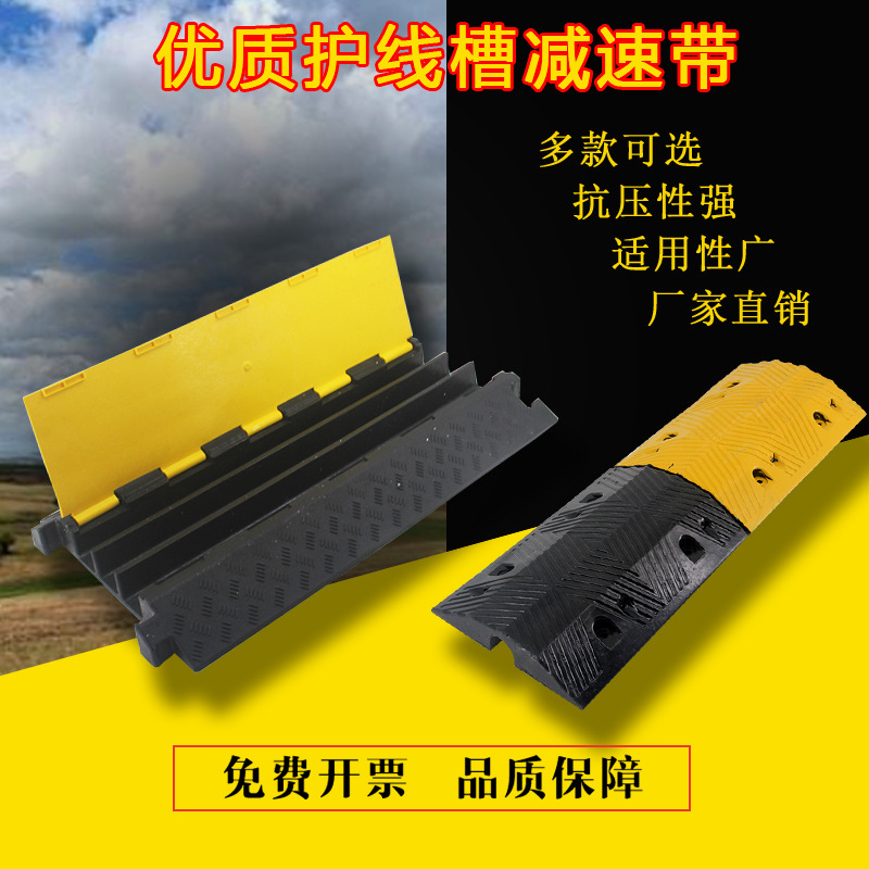 线槽减速带 橡胶线槽板 地面护线槽 地板过线走线压线槽 舞台4