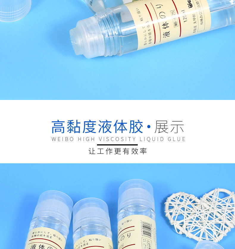 WB-4125液体胶水_02