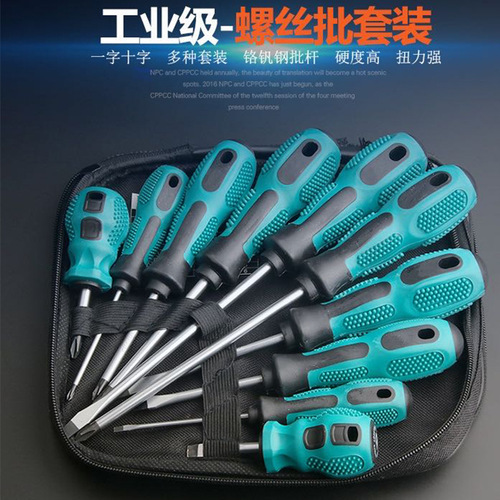 Cross screwdriver wholesale screwdriver combination set hardened screwdriver driver screwdriver repair tool combination set