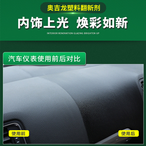 Ogiron plastic parts refurbishment instrument leather seat interior plastic parts refurbishment polish care agent dropshipping