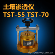 TST-55型渗透仪TST-70型土壤渗透头渗透装置 土壤渗透仪/渗水仪