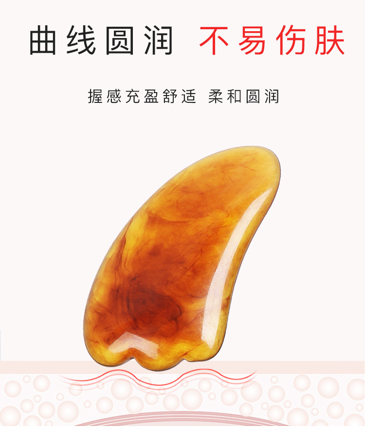 刮痧板7件套-琥珀纹_06