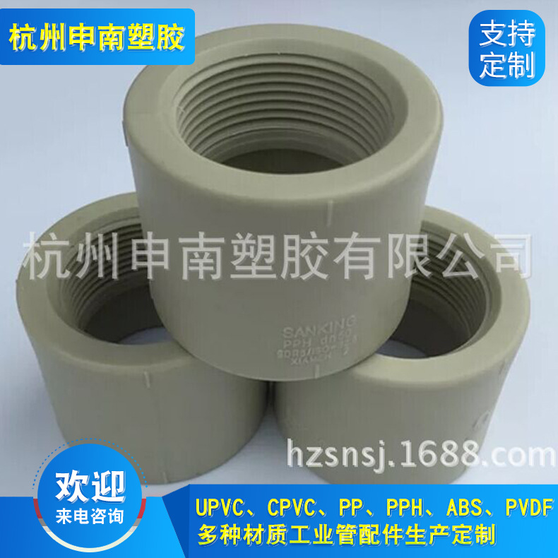 PP热熔内丝、PP内丝接头