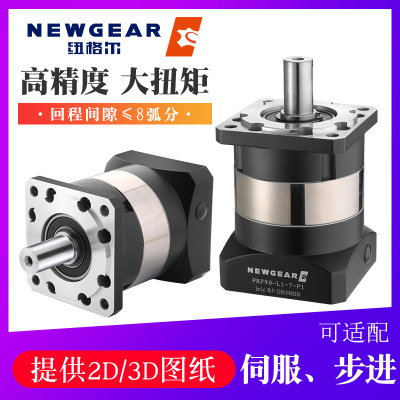 纽格尔圆柱直齿轮行星减速机 PRF60精密伺服电机立式行星减速器|ru