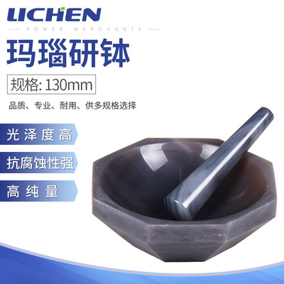 廠家直銷力辰科技瑪瑙研缽耐磨研缽棒瑪瑙研磨缽研缽罐5cm-25cm