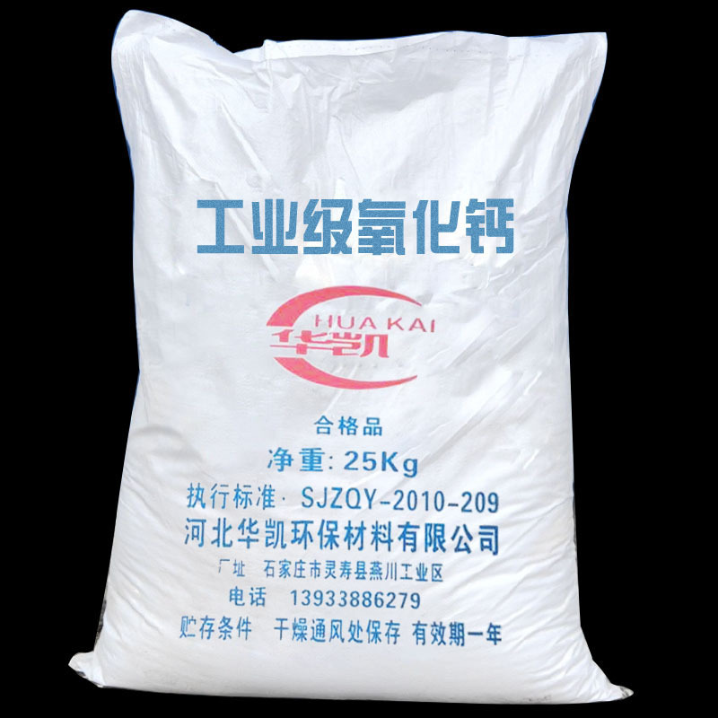 Industry Sewage Powder calcium oxide Purity fever Oxidation Gaifen Architecture calcium oxide Lime powder