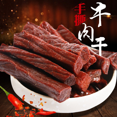内蒙古特产牛肉干散装独立手撕风干牛肉500g零食香辣原味批发代发
