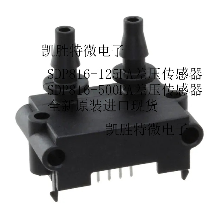 Sensirion原装SDP816-500PA 差压传感器 SDP816进口原装全新现货