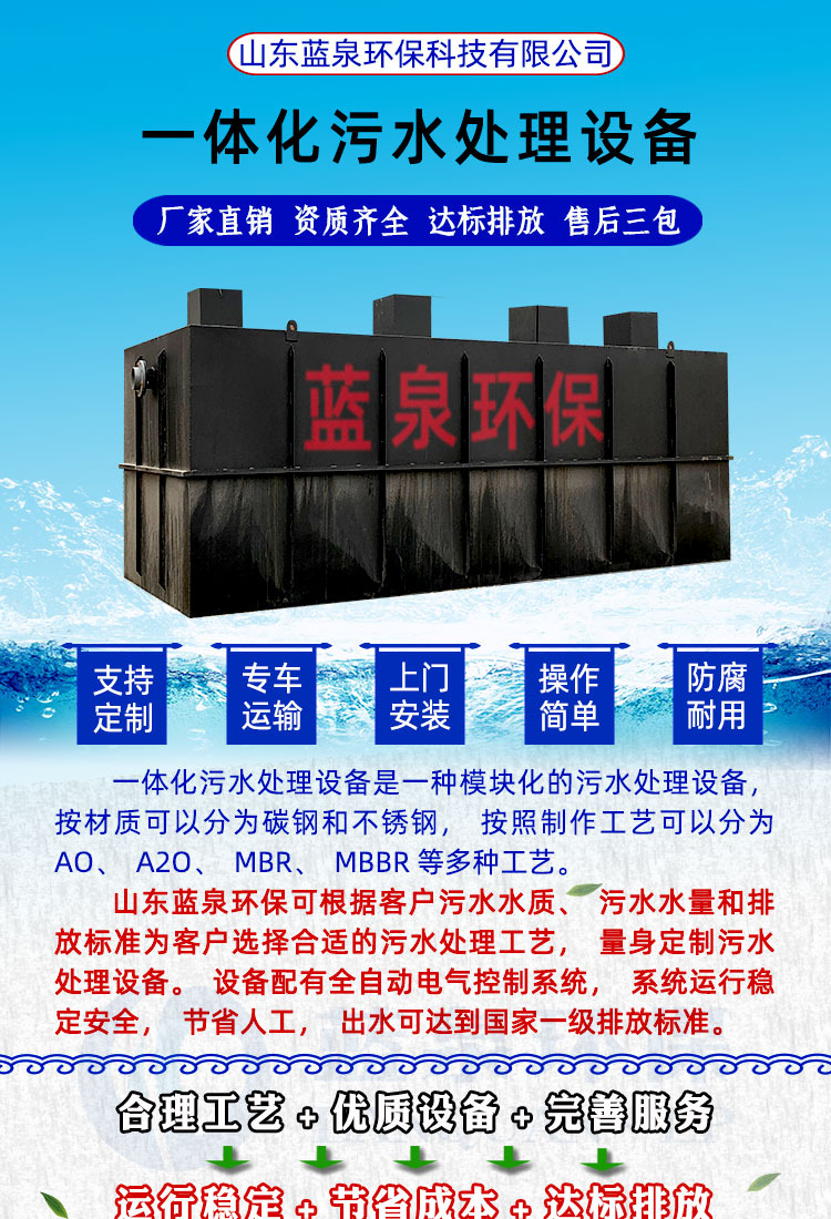 新蓝泉一体化-01.jpg