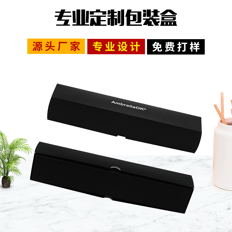 专业印刷外包装厂家 伞盒 高档白卡纸包装盒定做 天地盖黑卡纸盒