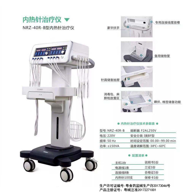 深圳市百士康医疗设备有限公司