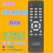 �m��LED TV�s�ƽM�bҺ���ҕ�b���� V29Һ�����匣���s�ƙC�b����