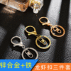 Metal keychain, set, accessory, 30mm, 3 piece set