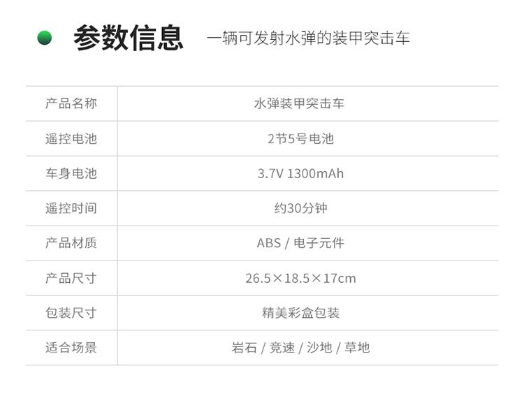 水弹装甲突击车_23