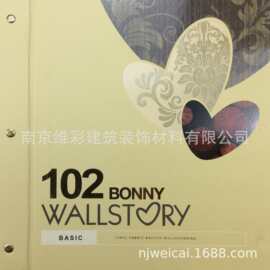 批发经销代理加盟优丽奇goodrich工程墙布壁布 Basic BONNY(102)