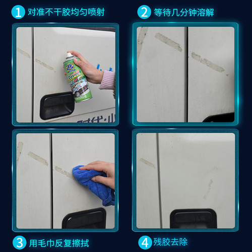 Longzhihui self-adhesive cleaning agent 450ml car body glass sticker double-sided adhesive adhesive remover batch