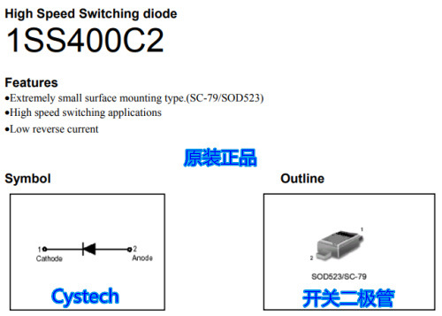 原装正品 1SS400C2 高速开关二极管 全宇昕代理 可接受订货