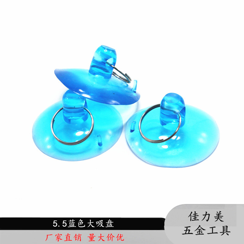 蓝色吸盘iphone苹果手机拆机屏幕液晶吸屏工具PVC透明吸盘大吸盘