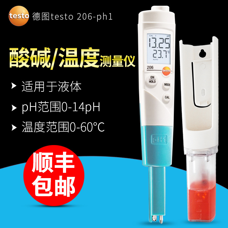 testo206-pH1 酸度计PH测试仪 防水 PH值测试笔含增票