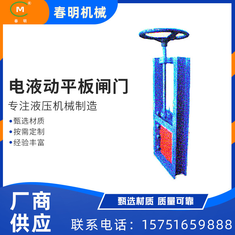 电液动推杆平板闸门 DPZ双驱动铸铁闸门方形渠道污水螺旋闸阀批发
