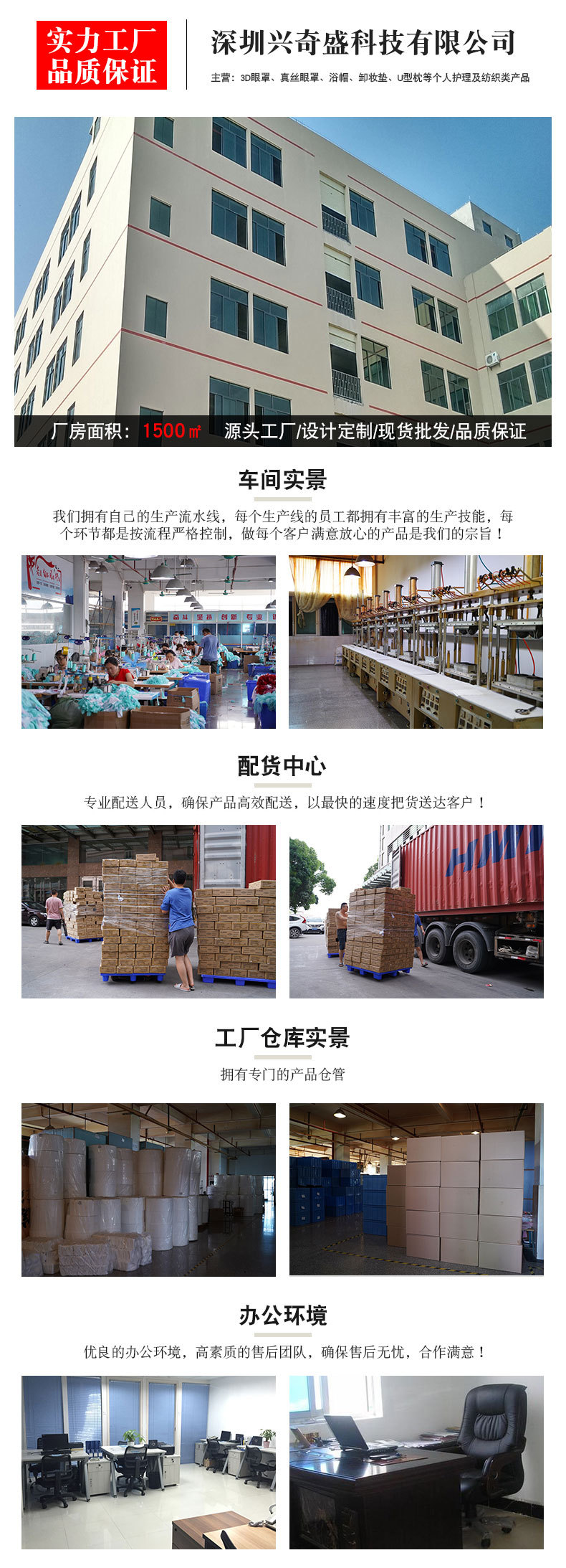 详情页公司介绍_01