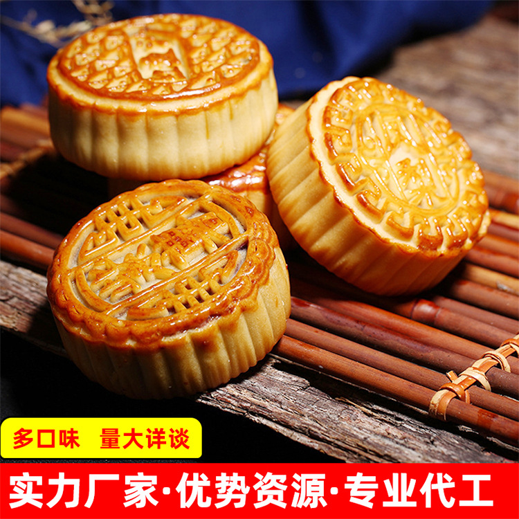 中秋月饼五仁豆沙莲蓉蛋黄水果流心月饼散装员工福利定制批发代工