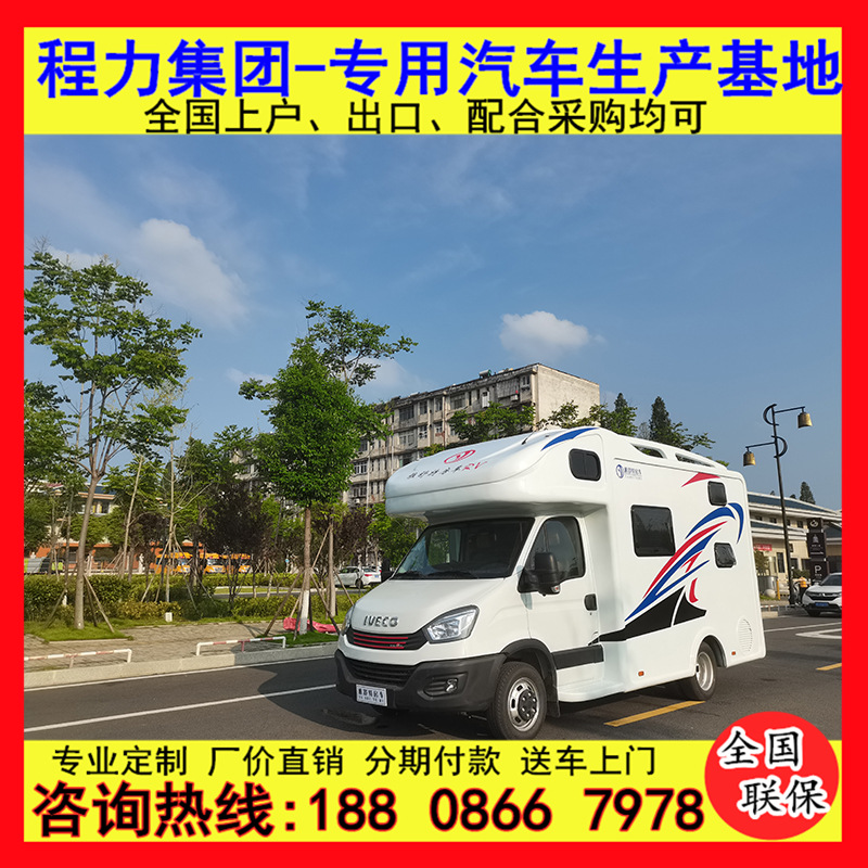 Nanjing Iveco Type B RV Caravan RV Price Mobile RV