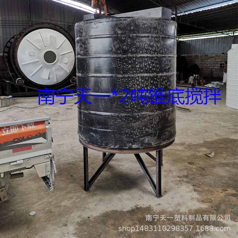 2吨锥底搅拌桶,3000L塑料锥底排净罐,5方锥底搅拌罐厂家大容量