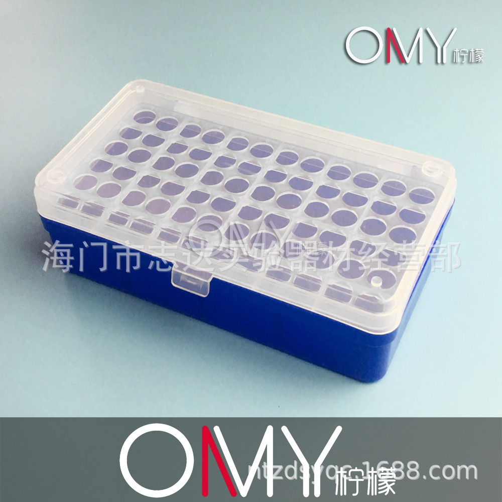1.5ml 2ml连盖离心管盒 EP管盒 72孔离心管盒 PCR管盒 连盖