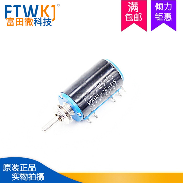 WXD3-13-2W 200R 精密多圈绕线电位器 滑动变阻器 阻值200Ω