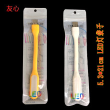 LED灯包装袋 usb小夜灯塑料包装袋 小米灯包装袋子 珠光袋 可印刷