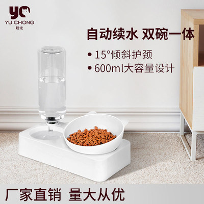 厂家直销煜宠宠物防打翻护颈碗猫碗狗碗 自动饮水慢食碗宠物用品|ru