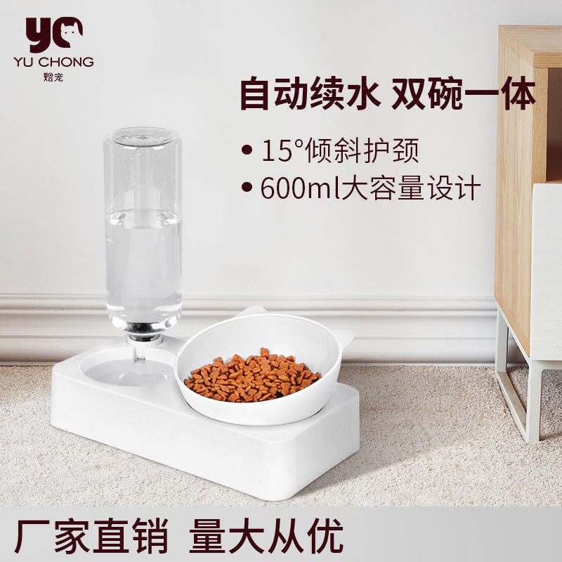 厂家直销煜宠宠物防打翻护颈碗猫碗狗碗 自动饮水慢食碗宠物用品|ru