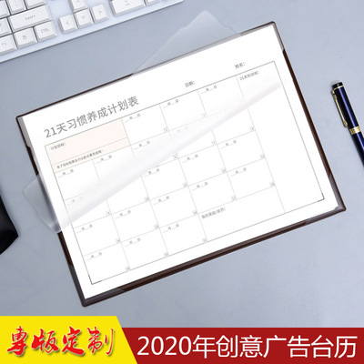 学生计划表 自填日期日历台历 工作日志 个人时间日程记录备忘表|ms