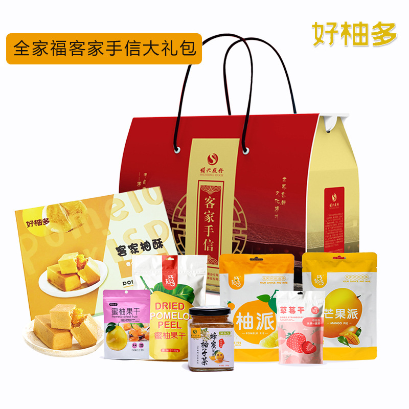 全家福客家手信大礼包1085g 礼盒装 送礼佳品 休闲零食健康