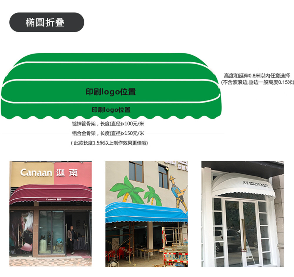 伸缩法式蓬 圆形西瓜雨棚 弧形遮阳篷 咖啡厅窗户房地产装饰帐篷-阿里巴巴