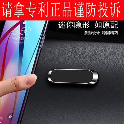 多功能車載磁吸支架壹條式F6磁鐵支架通用款中控台強磁手機支架
