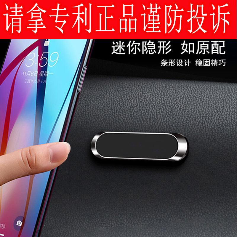 多功能車載磁吸支架壹條式F6磁鐵支架通用款中控台強磁手機支架