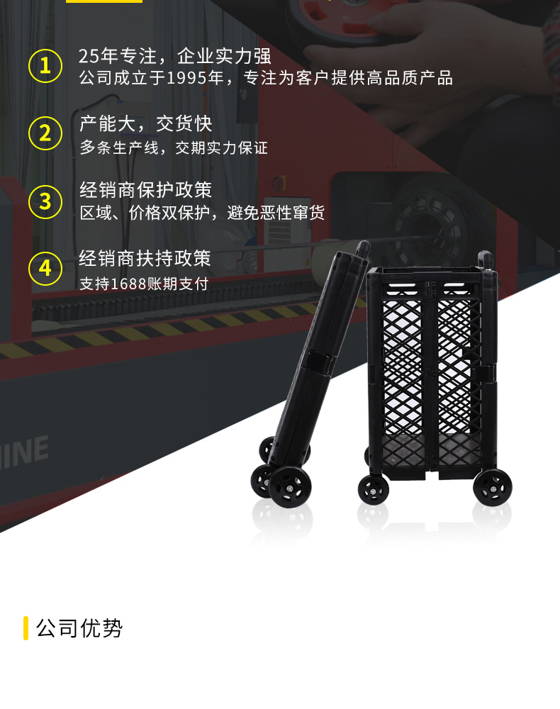 购物车-批发-网格黑色_11