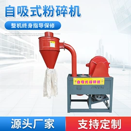 粮食加工设备;畜牧养殖机械;粉碎机