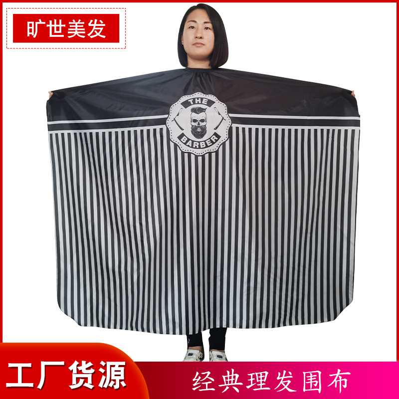 批发理发围布黑色条纹剪发围布发廊专用不沾发理发围布成人围布|ms