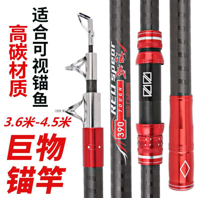 Caña de pescar grande de alto carbono de largo alcance pesado caña de pescar varilla de anclaje 4,5 m 3.04.2 M caña de pescar de largo alcance varilla de pesca Cambio de ancla visual caña de pescar