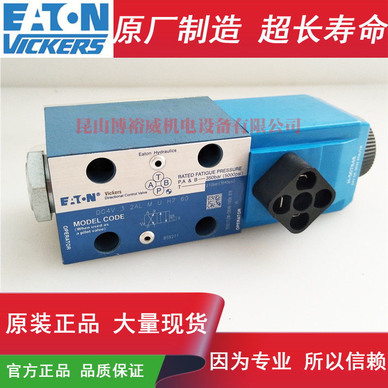 伊顿VICKERS电磁阀DG4V-3-2AL-M-U-H7-60  DG4V32ALMUH760