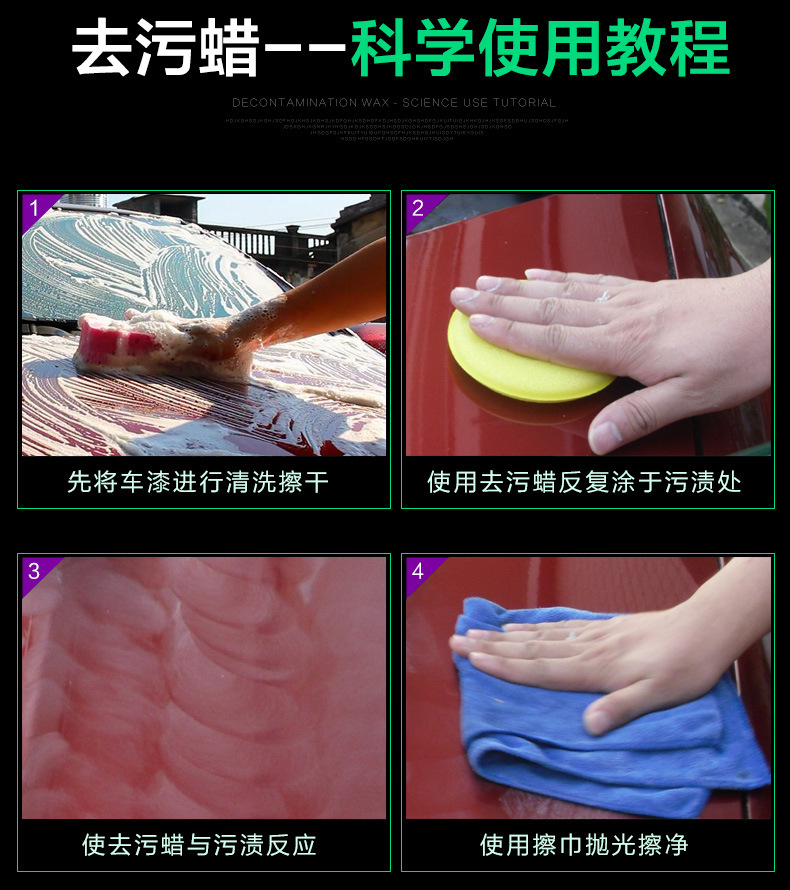 去污蜡_09.jpg