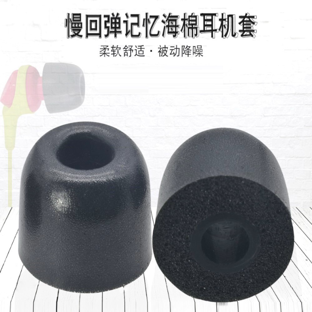慢回彈記憶海綿耳塞套 防漏音降噪海綿耳機套 3.0孔海綿耳機配件