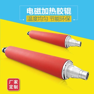 电磁加热包胶辊硅胶辊电加热滚筒感应加热涂膜粘贴带复合加工定制