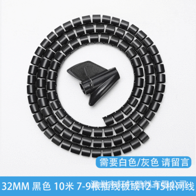 電線網線收納束線32mm理線電線保護管纏繞管集線器網線固定保護套
